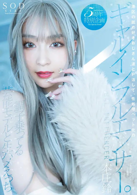 6年ぶりの総集編！より美しさを増した本庄鈴を堪能し尽くす20タイトル20SEX10時間スペシャル No.10