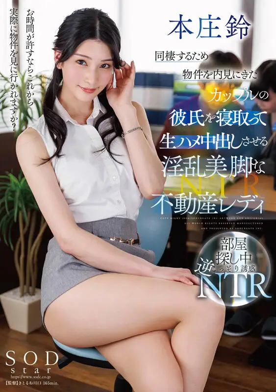 6年ぶりの総集編！より美しさを増した本庄鈴を堪能し尽くす20タイトル20SEX10時間スペシャル No.16