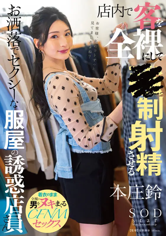 6年ぶりの総集編！より美しさを増した本庄鈴を堪能し尽くす20タイトル20SEX10時間スペシャル No.17