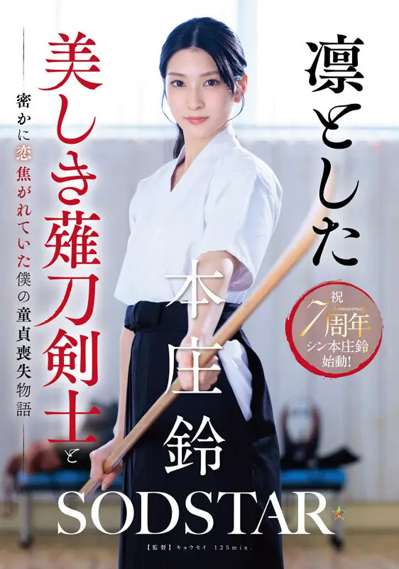 6年ぶりの総集編！より美しさを増した本庄鈴を堪能し尽くす20タイトル20SEX10時間スペシャル No.20