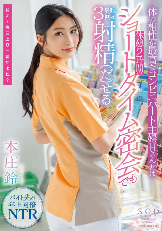 6年ぶりの総集編！より美しさを増した本庄鈴を堪能し尽くす20タイトル20SEX10時間スペシャル No.9