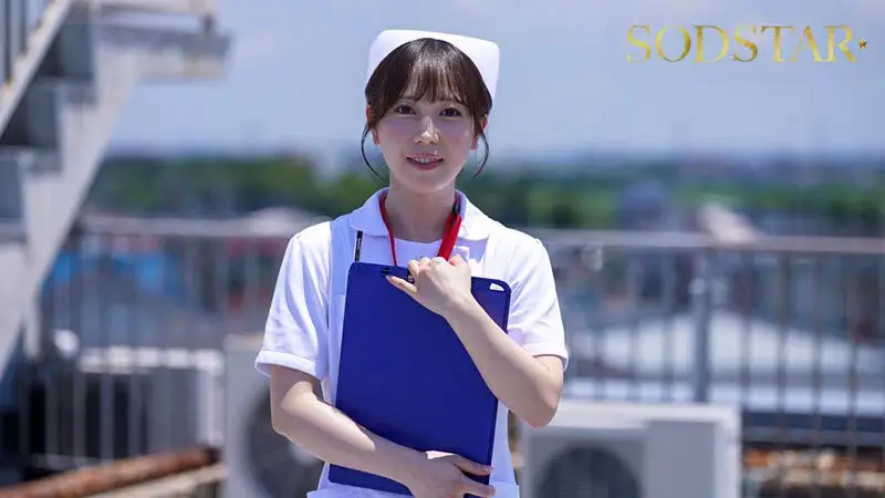性欲処理専門セックス外来医院26 特別編 SODSTAR 小湊よつ葉 新人ナースの透明本気汁が糸引く真心診療 No.2