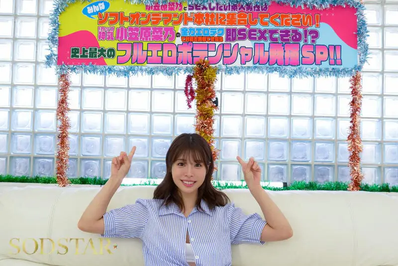 Iカップ神乳小笠原菜乃の全力エロテクで射精を我慢できたら即SEXできる！？史上最大のフルエロポテンシャル発揮SP No.2