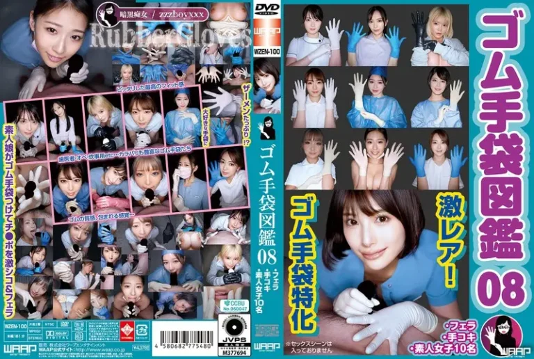 ゴム手袋図鑑08 ・フェラ・手コキ・素人女子10名【無料サンプル動画・レビュー】