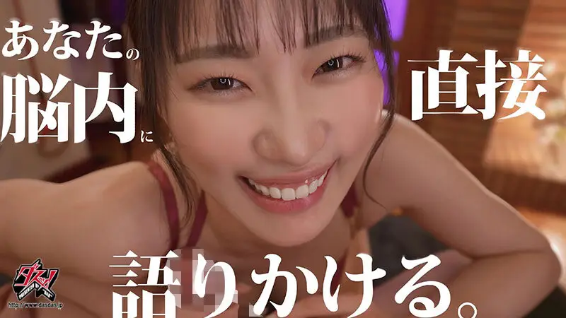 情けなく歪んだ性癖の貴方が悪いんだからね。僕を突き刺すように彼女の心の声が聞こえる悔シコNTR 美谷朱音 No.1