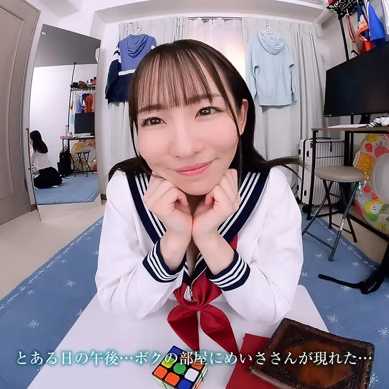 【VR】【8KVR】「お姉さんが…大人のキス、教えてあげようか？」とある日の午後…ボクは姉の友人にキスで心を奪われた 西元めいさ No.2