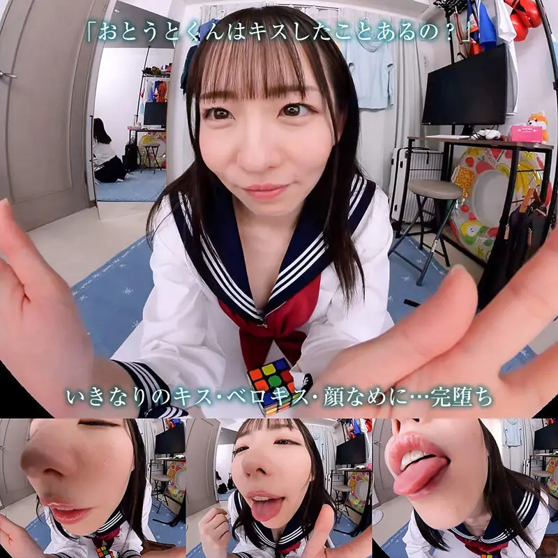 【VR】【8KVR】「お姉さんが…大人のキス、教えてあげようか？」とある日の午後…ボクは姉の友人にキスで心を奪われた 西元めいさ No.3