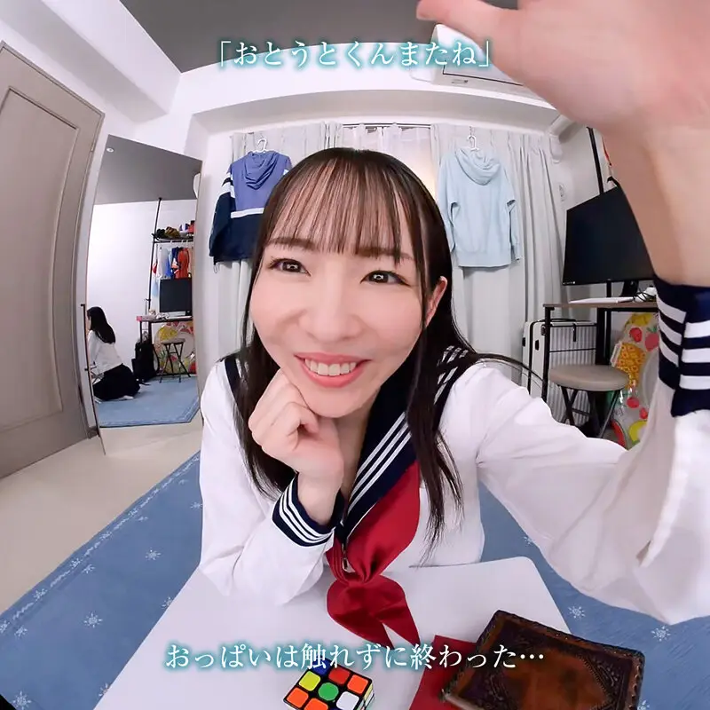 【VR】【8KVR】「お姉さんが…大人のキス、教えてあげようか？」とある日の午後…ボクは姉の友人にキスで心を奪われた 西元めいさ No.6