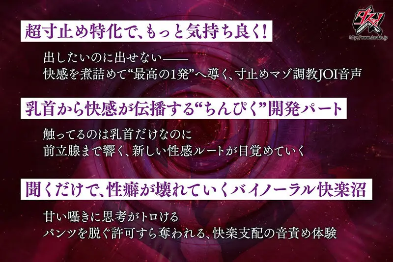ささやき誘惑でチンシコ欲求MAXなのに、絶対に射精させてくれない究極寸止めJOI 美園和花 No.3