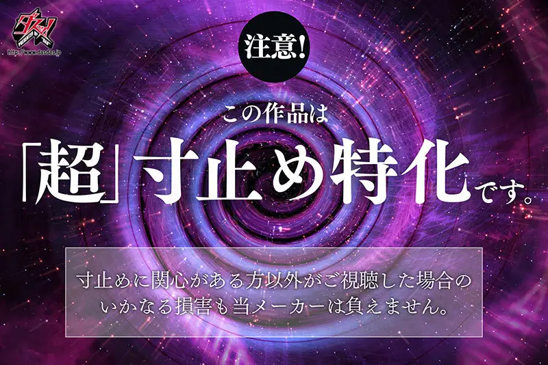 ささやき誘惑でチンシコ欲求MAXなのに、絶対に射精させてくれない究極寸止めJOI 北野未奈 No.2