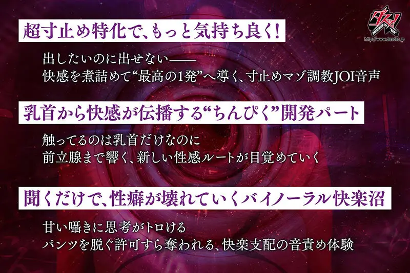 ささやき誘惑でチンシコ欲求MAXなのに、絶対に射精させてくれない究極寸止めJOI 北野未奈 No.4