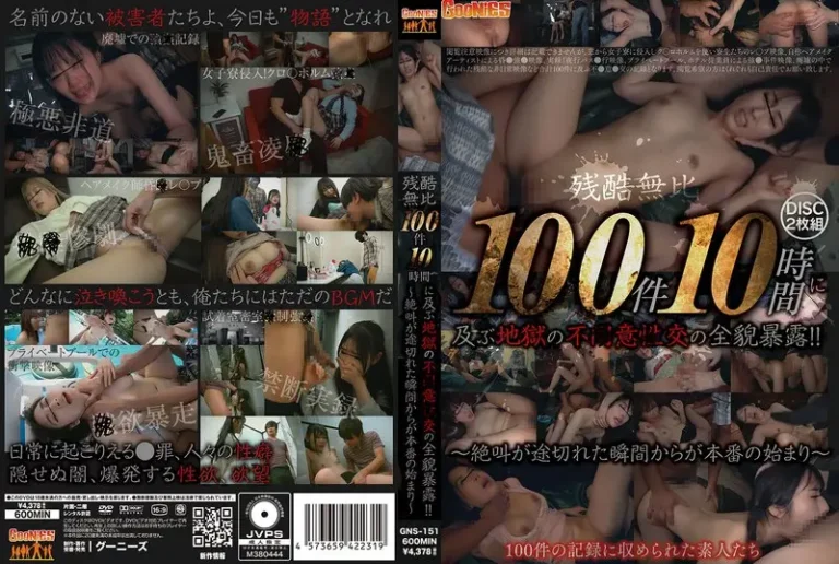 残酷無比 100件10時間に及ぶ地獄の不●意●交の全貌暴露 ！！～絶叫が途切れた瞬間からが本番の始まり～【無料サンプル動画・レビュー】