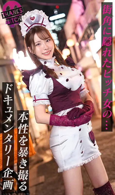 【モデル級コンカフェ嬢と店内生ハメ】Gカップ高身長美脚のとにかく見惚れる完璧ボディ！！美形な顔で見つめながら丁寧に舐めあげるフェラチオも秀逸！エチコスのままチ●ポぶち込み絶景立ちバック！！他の客には見せられない濃厚絶頂プレイで大量中出し！【Thanks… 笹倉彩 No.1