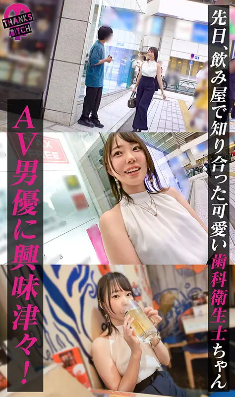 Thanks Bitch 街角に隠れたビッチ女の本性を暴き撮る vol.03 No.12