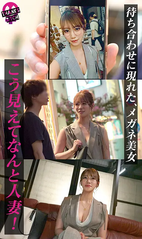 Thanks Bitch 街角に隠れたビッチ女の本性を暴き撮る vol.03 No.7