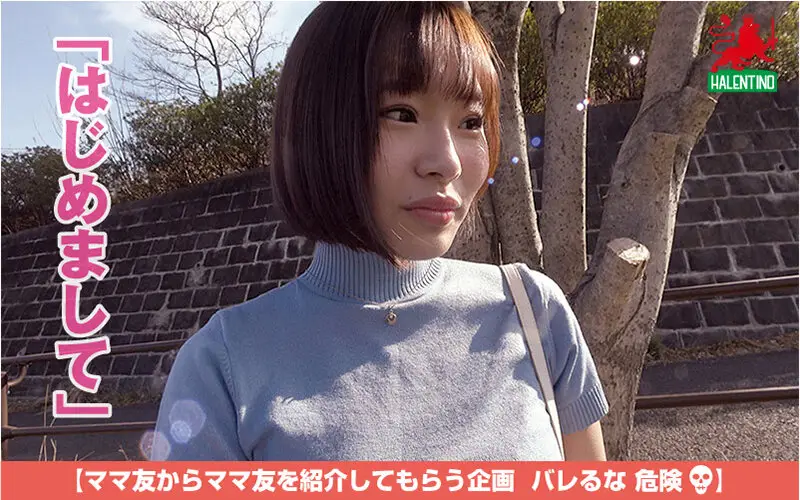 ママ友喰い無限ループ Vol.73 千葉優花 No.1