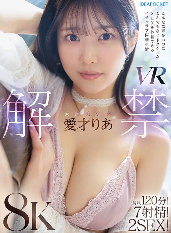 【VR】ビジュ最強！選ばれしアイポケ美女お姉さん達に視姦されながらスケベ淫語と凄テクで精子枯渇するまで抜かれまくる至極の痴女VRベスト 総勢女優17名 20タイトル 超ボリューム1000分オーバー！ No.1