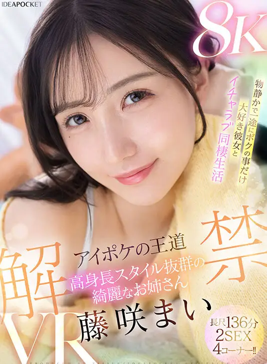 【VR】ビジュ最強！選ばれしアイポケ美女お姉さん達に視姦されながらスケベ淫語と凄テクで精子枯渇するまで抜かれまくる至極の痴女VRベスト 総勢女優17名 20タイトル 超ボリューム1000分オーバー！ No.7