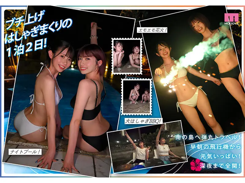 Go to セックストラベル！パコらなくちゃAV女優じゃないじゃん！ガチ親友2人のヤリまくり中出しおまん飛行☆in南国 葵いぶき 石原希望 No.4