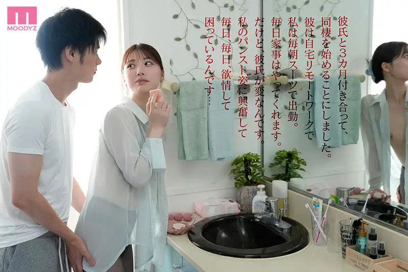 「もうこれで最後…ねッ？お願いぃッ！」と朝セク決められ脚ガクガク痙攣しながらアクメ通勤してる私 同棲を始めて毎朝カレシが私の出社前パンストを破って困ってます 石川澪 No.3