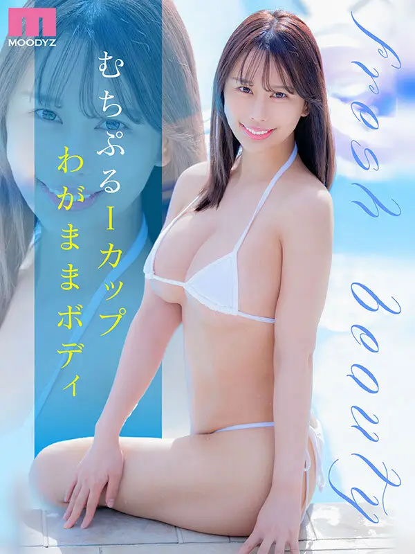 新人 現役女子大生専属 Iカップ 桃尻うららAV Debut！ No.3