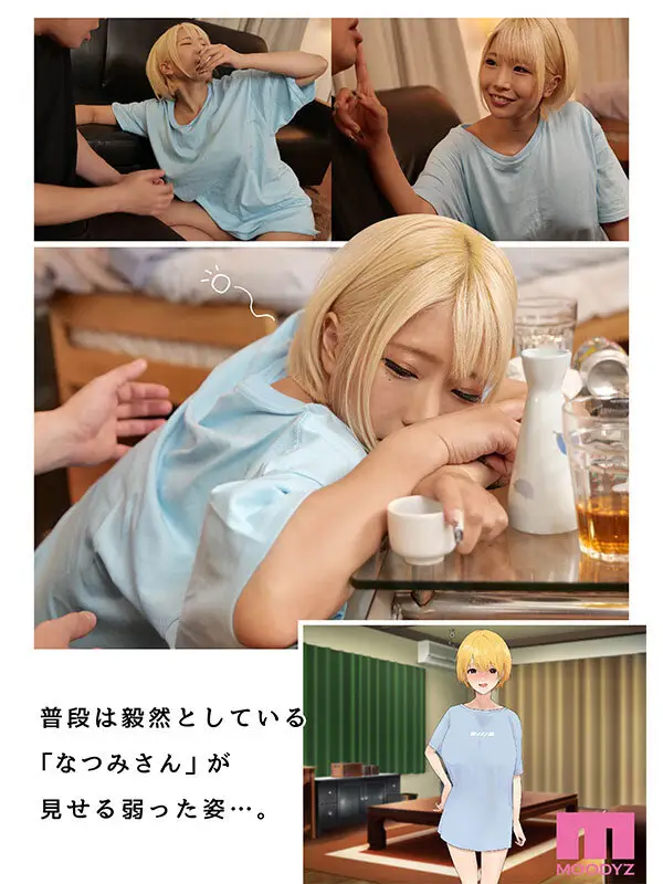 実写版 憧れのお隣さん「なつみ」とのラブラブえちえちな同棲生活 原作 なのはなジャム 売上5万部超 No.2
