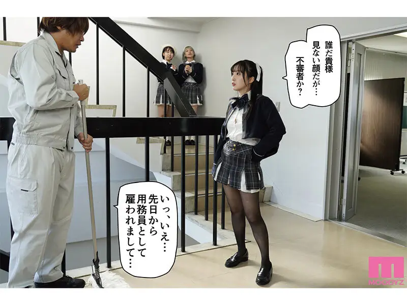 桜春女学院の男優 スキャンダル厳禁なセレブ嬢の歪んだドM性癖を満たす特務執行 4，8万部超の人気シリーズ実写化 月野かすみ No.2