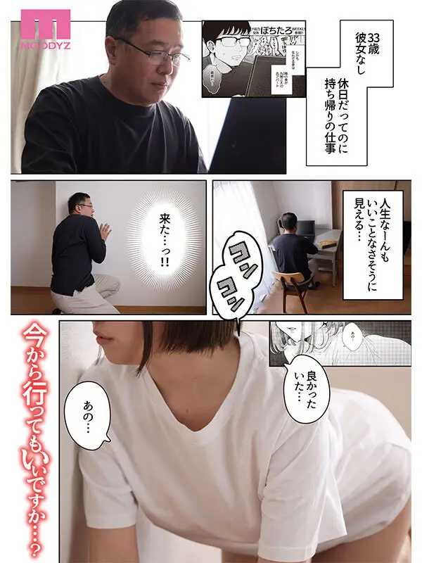 SNSでもバズった！ぽちたろ原作を遂に実写化！ 隣人がち〇ぽ借りに来る話-実写版- 天月あず No.1
