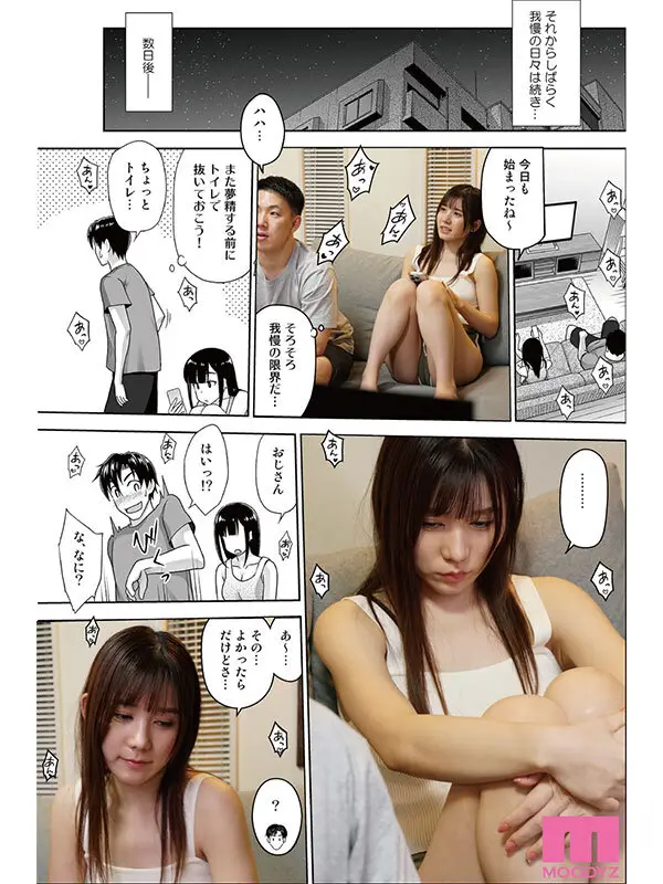 アタシがヌいてあげよっか？-実写版- 原作:暗中模索 即10，000部突破の快作！ 五日市芽依 No.5