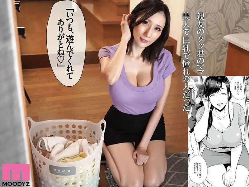 友達の義母 実写版 「もっとすごいの…見せてあげよっか?」親友とその義母との禁断の関係をこっそり覗き見してしまった僕は… JULIA No.1
