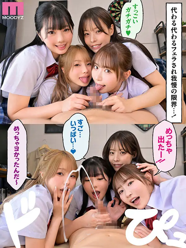 一人暮らしする僕の家がクラスの女子のたまり場に！4人の入り浸り美少女と四六時中ハメまくりのヤリ部屋生活 MOODYZ創立25周年記念 小野六花 純白彩永 松本いちか 八木奈々 No.6