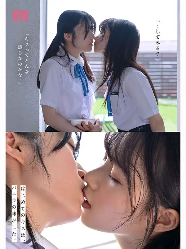 超・美少女専属【初本格レズ作品】共演 制服レズビアン 変わる世界の中で、変わらないわたしたち。 泉ももか 輝星きら No.4