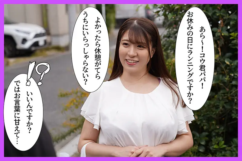 エロすぎシンママのデカBODY！バレたら人生終了、PTA で仲良くなった近所の人妻と中出しSEX 武田怜香 No.1