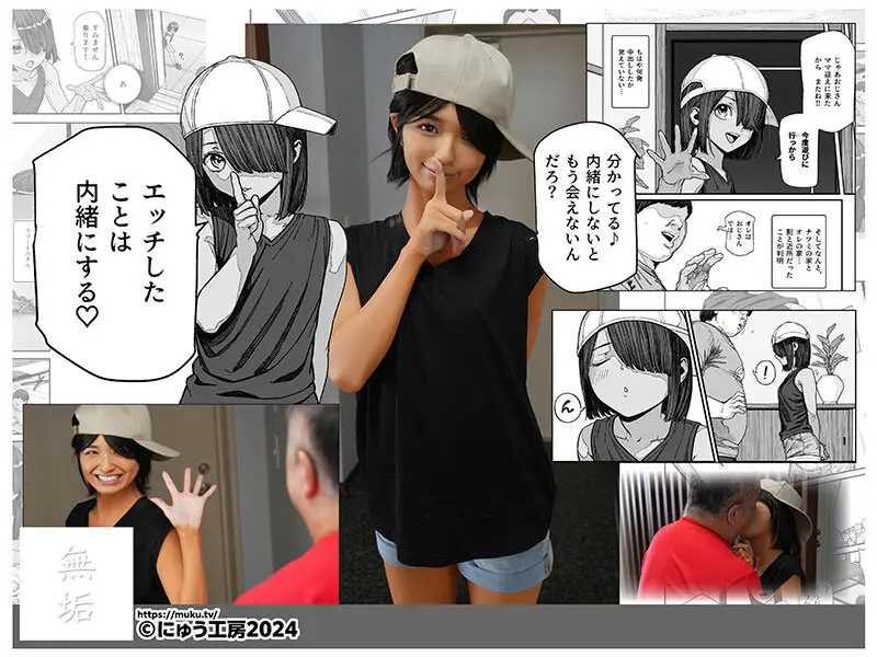 旅先で仲良くなった子が男と思ってたら女の子だった件！！EX 日焼けあとの残るボーイッシュな美少女と中出し三昧！ 倉本すみれ No.10