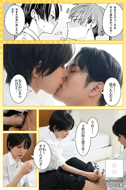 ボーイッシュ幼なじみと付き合った日にセックスするだけ ショートカットでパンツスタイルだけど巨乳陥没乳首の美少女と人生初セックスで生ハメ＆大量中出し！ 五日市芽依 No.2