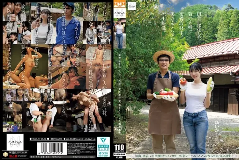 田舎に移住した若い夫婦に密着取材中、奥さんとハメた流出映像。【無料サンプル動画・レビュー】