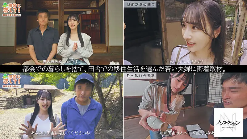 田舎に移住した若い夫婦に密着取材中、奥さんとハメた流出映像。 No.2