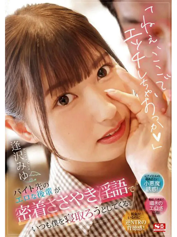 本物アイドルがAV転身して1年 逢沢みゆ 初ベスト S1全12タイトル完全コンプリート16時間 No.10