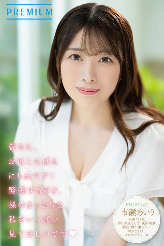 新人 元ネット局アナウンサーAVデビュー 市瀬あいり No.2