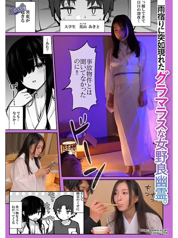 勝手に住みついてる陰キャ幽霊のカラダを好き勝手する話 幽霊だからいくら中出ししたって妊娠しない！ スタイル抜群でかわいいドエロい女の幽霊に中出し三昧！ 月野かすみ No.1