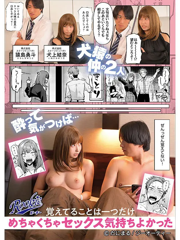 もう一度、してみたい。 性格は最悪だけどチ〇ポだけは超好み。身体の相性が最高すぎてまさかのリピートで生姦SEXヤリまくり 逢沢みゆ No.1