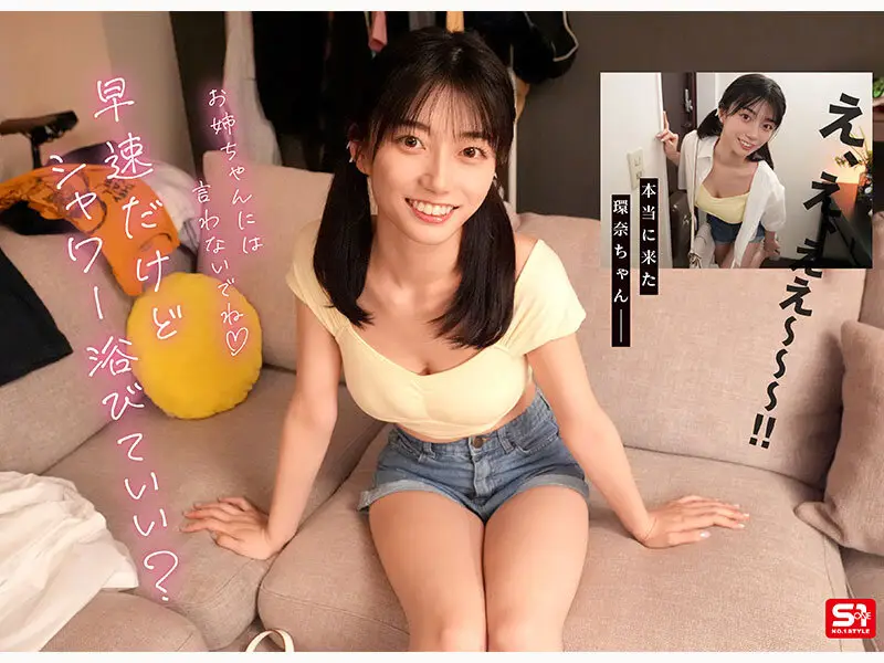 彼女の妹は最強ヒロイン！？ 僕を好きになりコッソリ迫られる 世界最高の浮気誘惑 瀬戸環奈 No.3