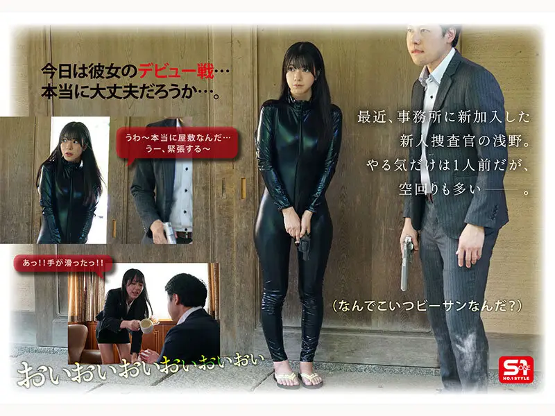 あっけなく捕まりみっともなく廻される格好だけは一丁前の隙だらけ新人捜査官、完全敗北。 浅野こころ No.1