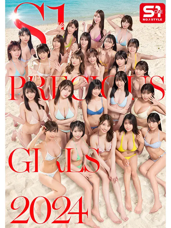 S1 PRECIOUS GIRLS 2024 オールスター24名大集合ハーレムアイランドSpecial No.9
