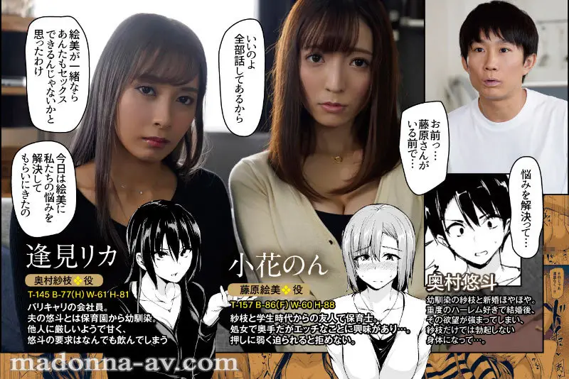 累計6万DL越え！！ 究極の逆3Pハーレム同人を全編丸ごと忠実実写化！！ 原作:サークルしまぱん 巨乳が2人いないと勃起しない夫のために友達を連れてきた妻 おまけの職場コスFUCKエピソードも特別追加！！ No.1