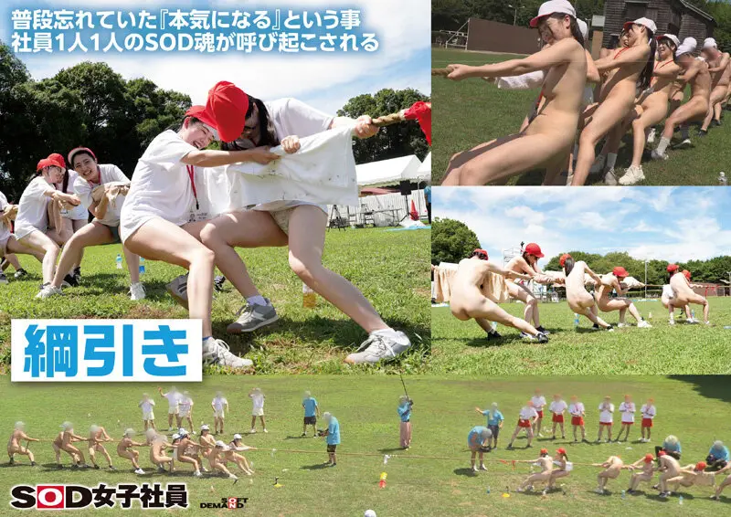 【特典版】SOD女子社員 2025年度ソフト・オン・デマンド運動会 男女総勢37名の社員合戦！ No.5