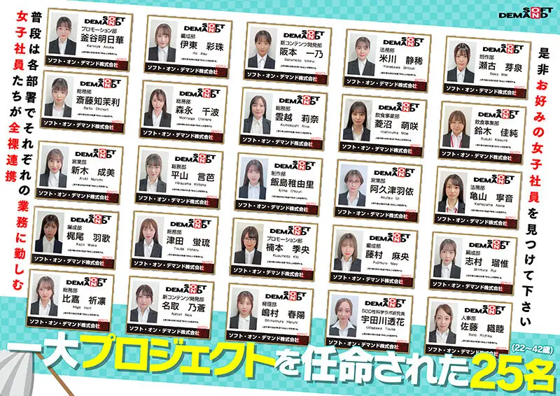 【特典版】SOD女子社員25名 全裸大そうじ No.2