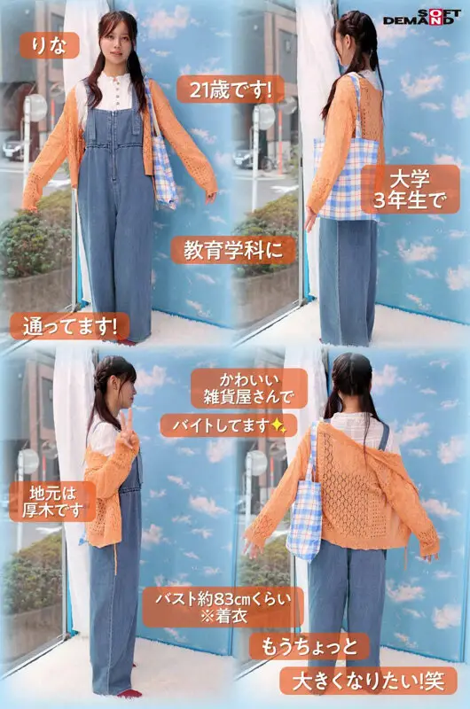 マジックミラー号 オーバーオール姿の美巨乳大学生限定！！ 初めてのDEEP乳揉みで感度を上げて素人娘とガチSEX No.2