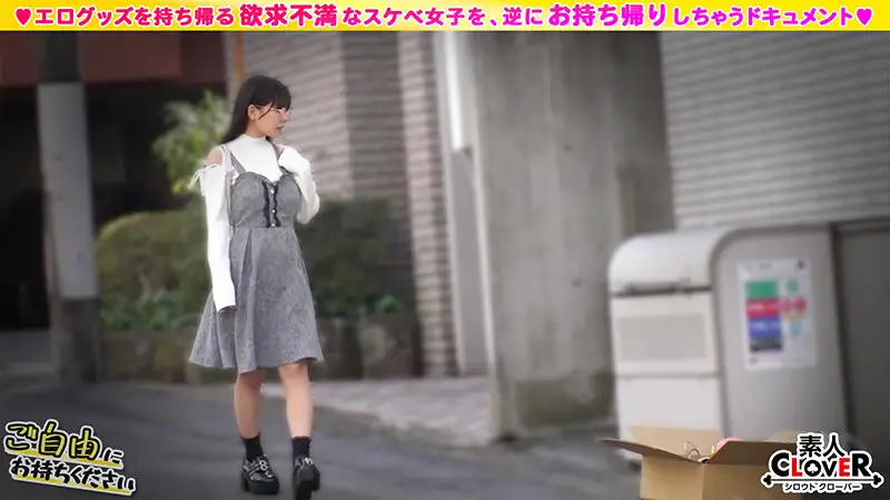 【巨乳メガネっ娘×小柄な美体を巨根で躾ける猛パコSEX】。○☆スケベ確定☆○。置いておいたローターを持ち帰ろうとするアルバイター美少女をGET♪小柄ボインな美体を貪り中出し＆顔射！【ご自由にお持ちください♯なつみ♯アルバイター♯12人目】 No.2
