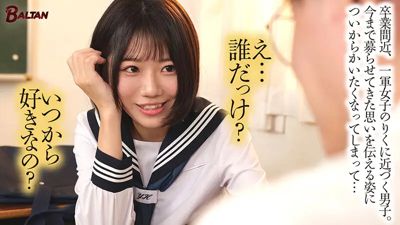 クラスの陰キャ男子に告白されたから少し遊んであげるつもりだったのに気付いたら… 市川りく No.1